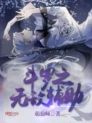 鬥羅之無敵輔助